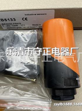 全新接近开关IB5133传感器 质保一年