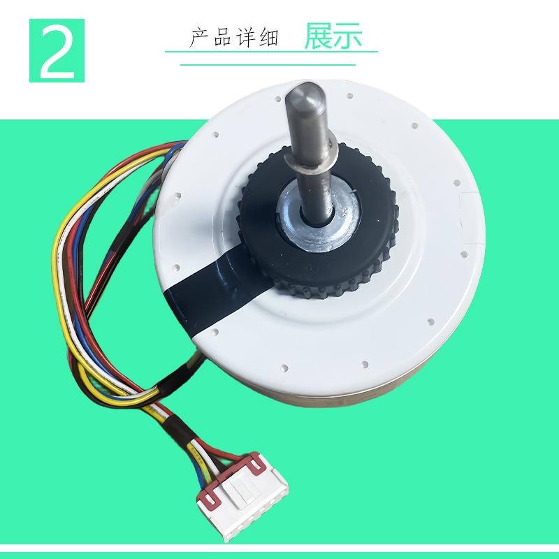 适用T C L变频空调直流无刷内电机GGSDJ-04(DC) SIC-37CVJ-F119-1