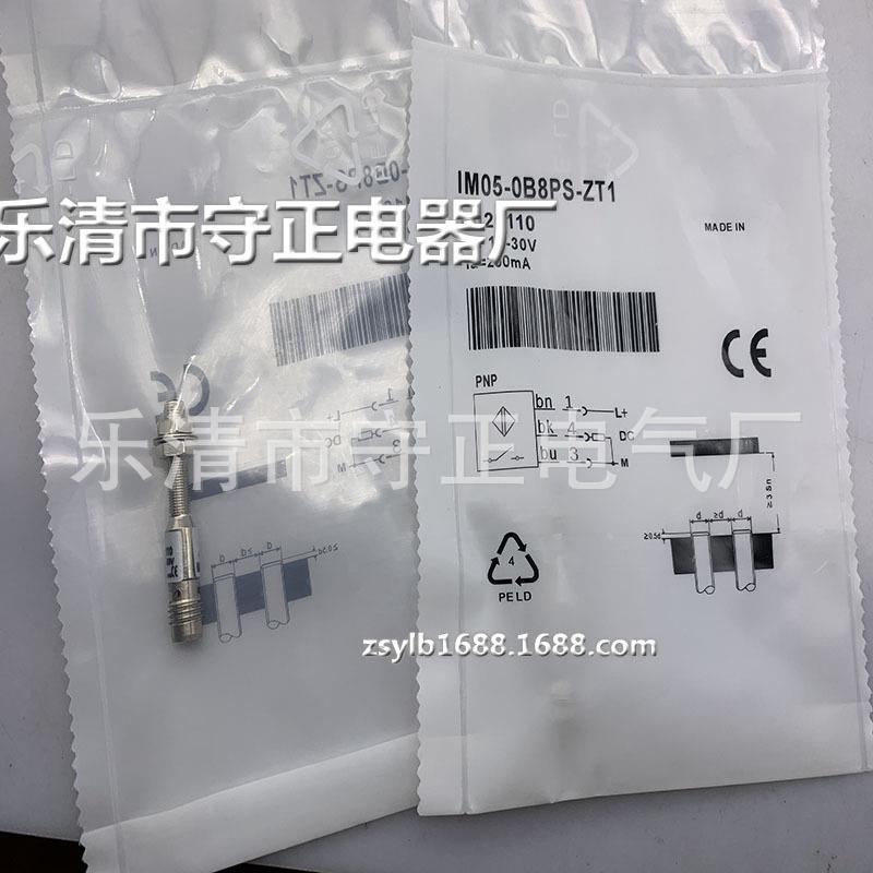 现货供应 传感器 IM05-08BPS-ZT1 接近开关 全新
