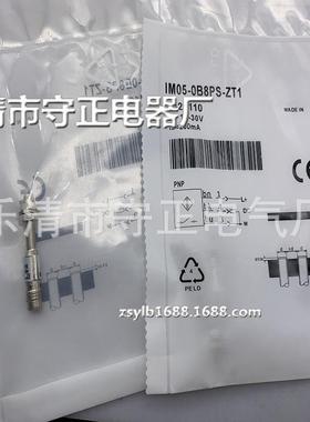 现货供应 传感器 IM05-08BPS-ZT1 接近开关 全新