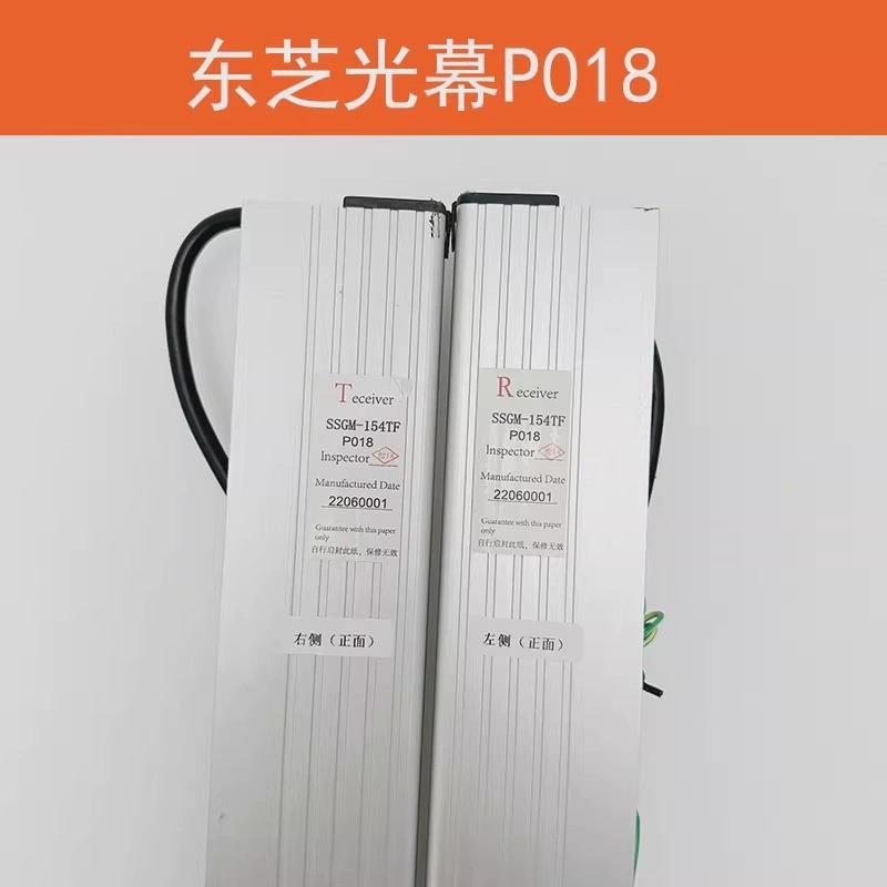 适用东芝电梯二合一光幕SSGM-154TF P005/130/018/105/132/134