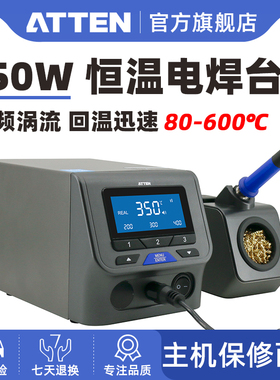 安泰信150W高频焊台ST-3150可调恒温电烙铁维修焊接工具