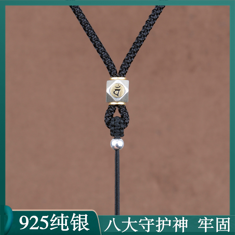 挂坠绳生肖守护神纯银手编脖子项链配绳玉坠吊坠挂绳男女挂件绳子