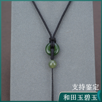 天然和田碧玉调节挂绳支持鉴定