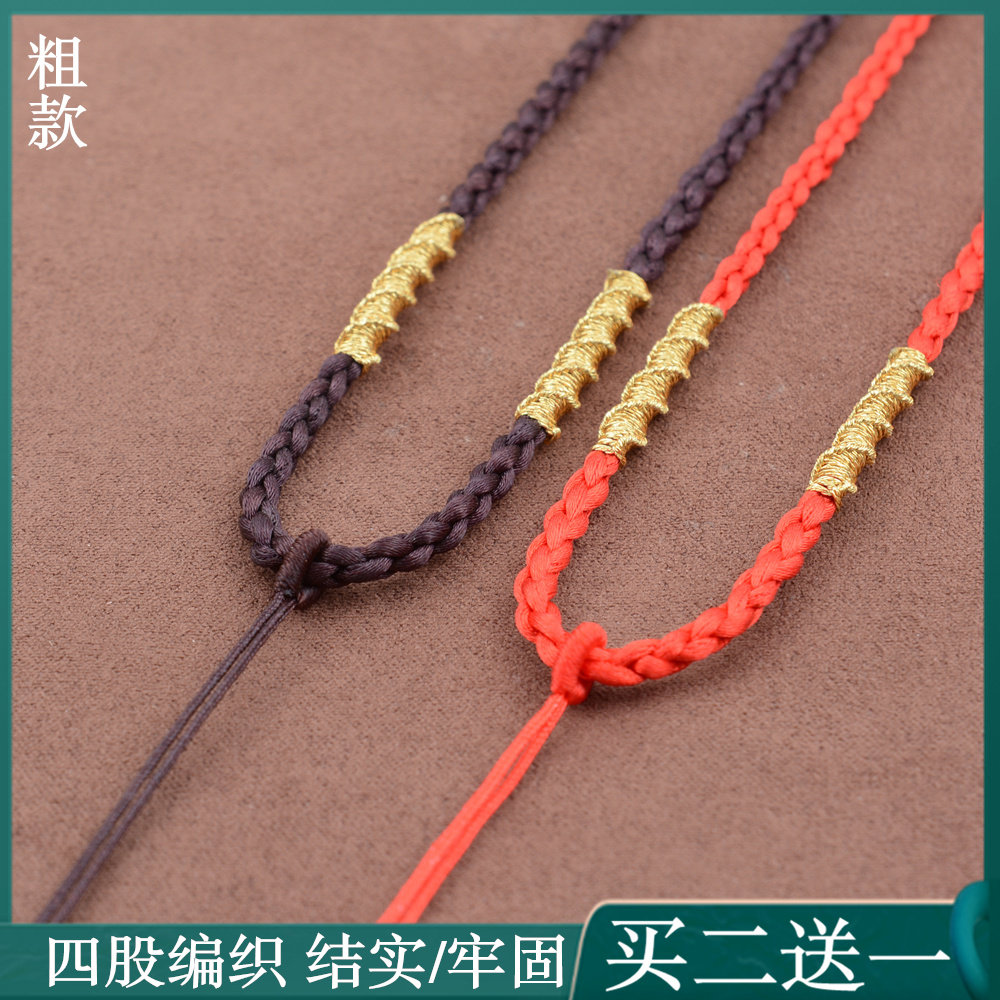 四股编手工编织项链红绳子粗款可调节男吊坠挂绳玉器挂坠绳挂件绳|ruв категории Украшения,ювелирные изделия, Diy аксессуары, Другие diy украшения, аксессуары - от Buy2taobao.com для оказания профессиональной услуги покупки агента Taobao
