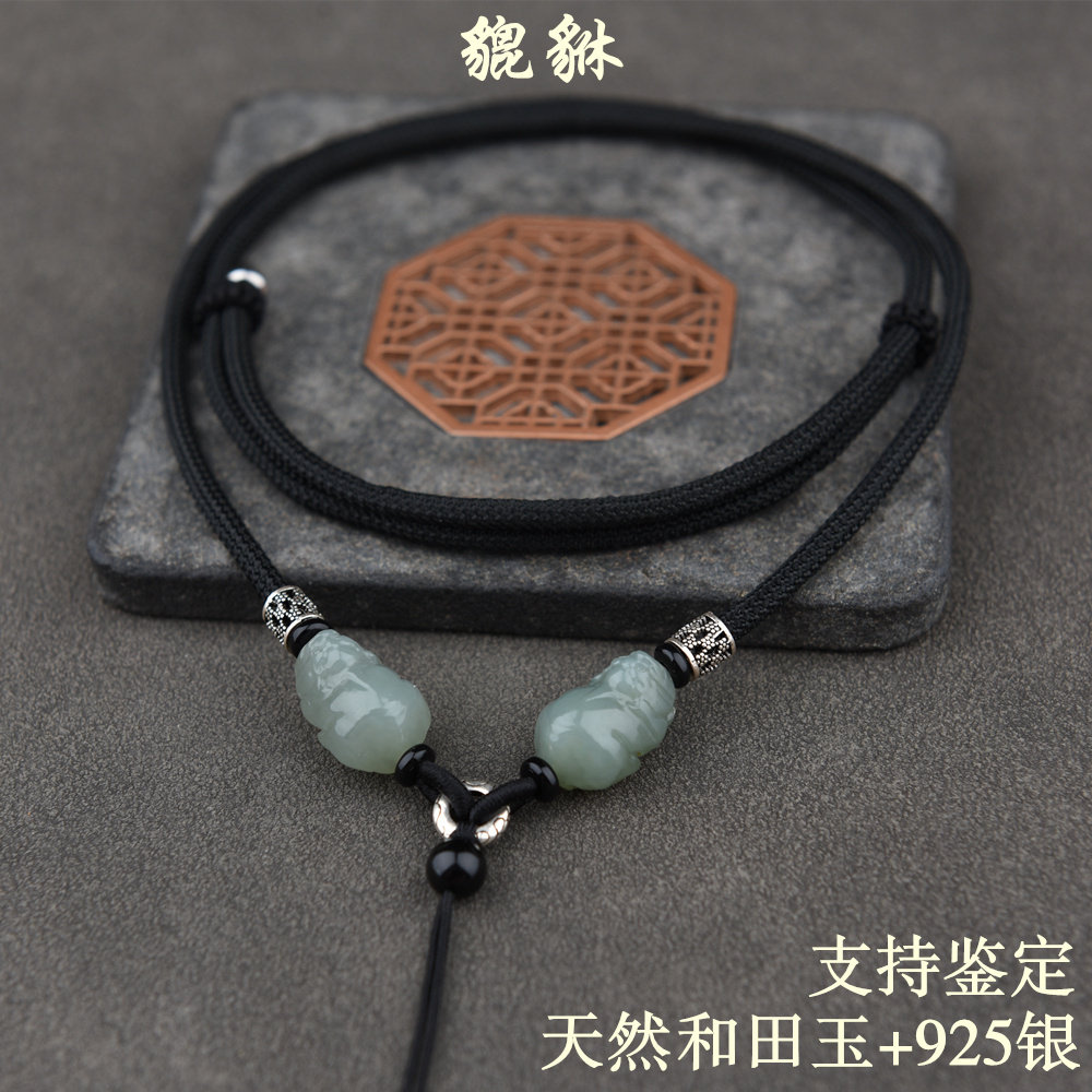 和田玉貔貅吊坠挂绳粗款