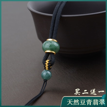 天然豆青翡翠算盘珠吊坠配绳项链挂绳观音玉器玉石平安扣挂件绳子