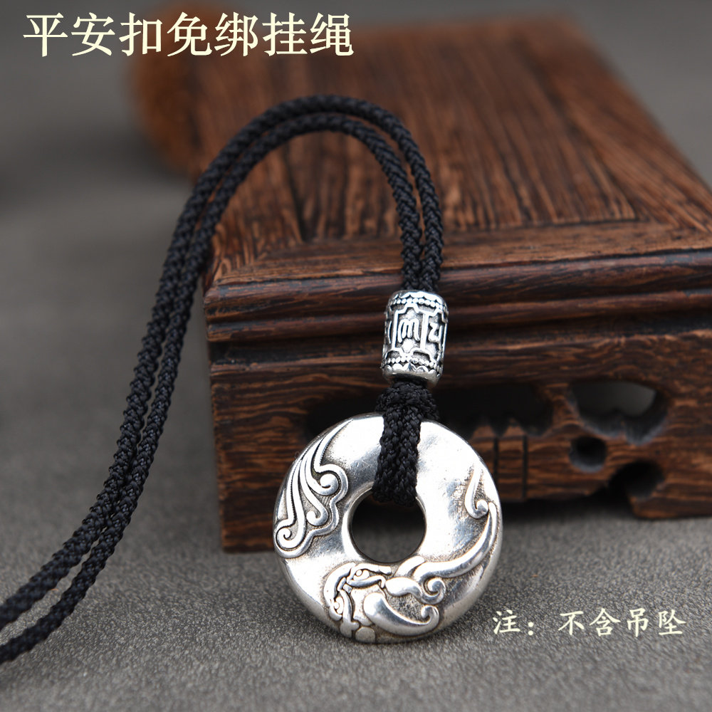 藏银六字真言手工编织玉平安扣专用吊坠挂绳免绑项链绳子男款女款图片
