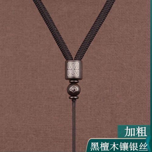 加粗固定款黑曜石翡翠檀木男款