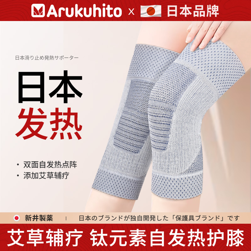 日本艾草护膝盖保暖发热老寒腿男女士关节老年人运动护套防寒神器