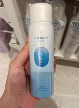 名创优品minisoMINISO玻尿酸密集补水喷雾（便携装）旅行便携