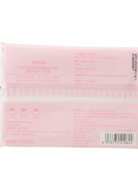 名创优品minisoMINISO小考拉系列护鼻奢柔维E保湿Q包纸