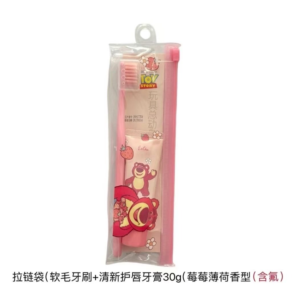 迪士尼皮克斯草莓熊系列拉链袋洗漱旅行套装名创优品史迪奇minsio