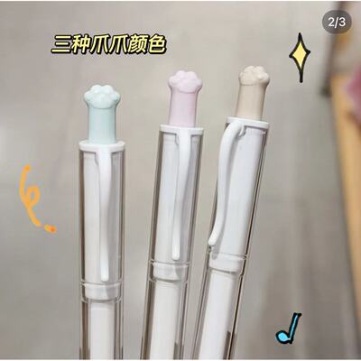 名创优品miniso猫爪笔中性笔黑笔高颜值按动刷题ins0.5学生简约黑