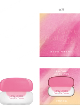 名创优品minisoMINISO布丁绒绒多用膏5g口红腮红提升气色唇颊自然