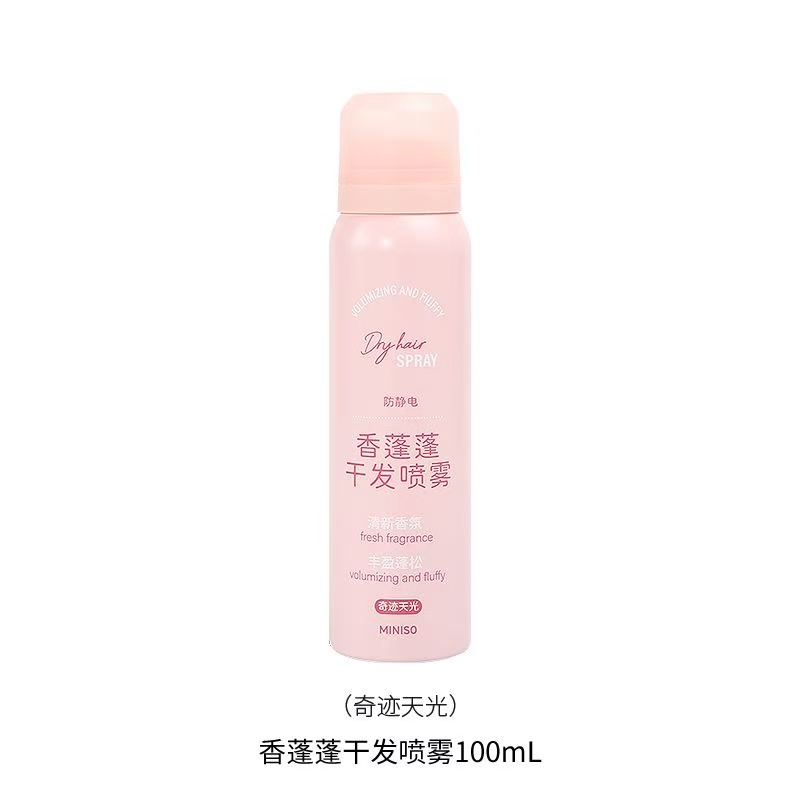 名创优品miniso香蓬蓬干发喷雾清晨百合50ml奇迹天光懒人香氛