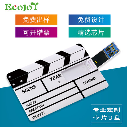 ECOJOY艺享64G卡片式U盘usb3.0个性定制名片优盘商务定做logo刻字