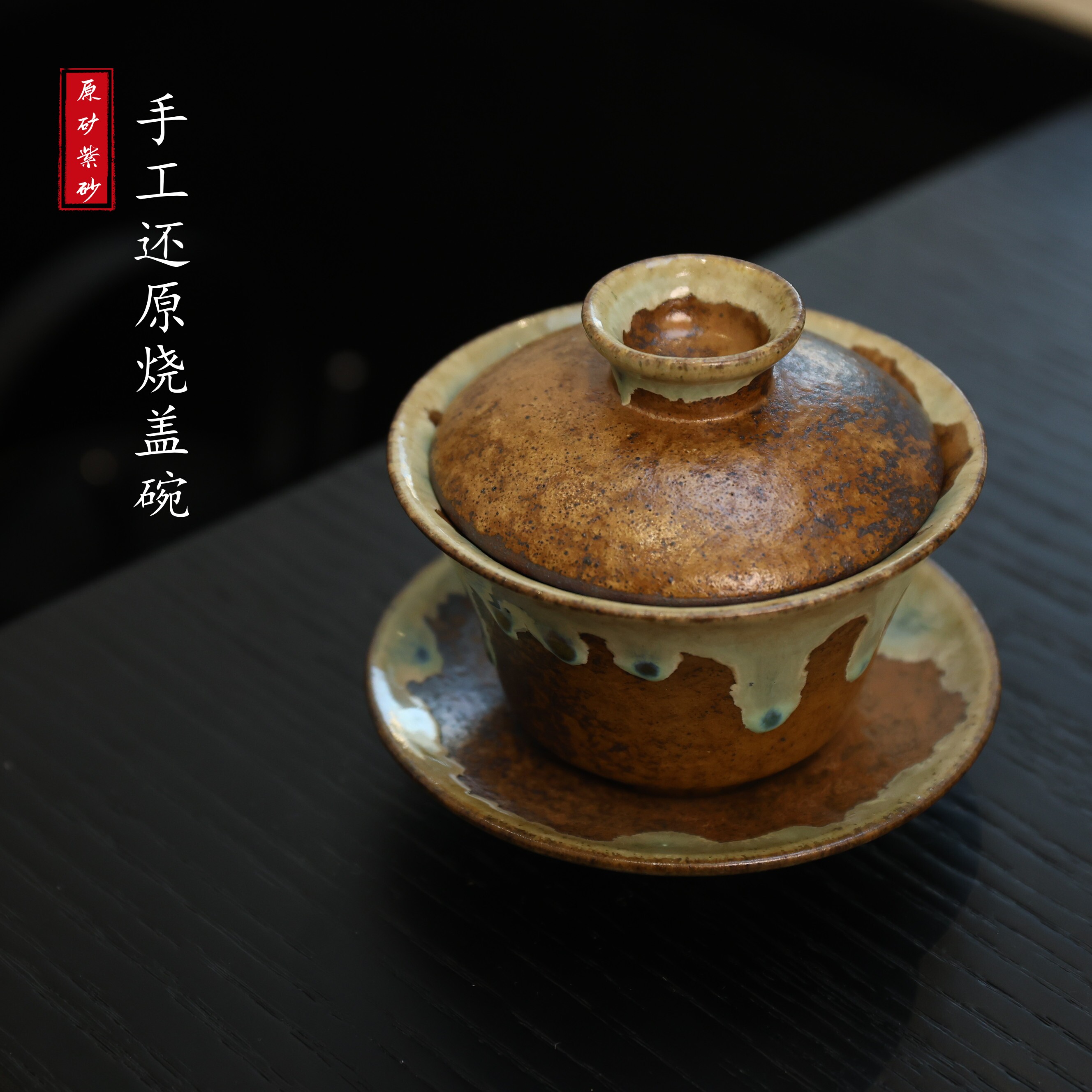 宜兴原矿紫砂还原烧手工大容量