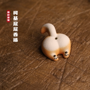 宜兴紫砂原矿柯基屁屁茶宠香插