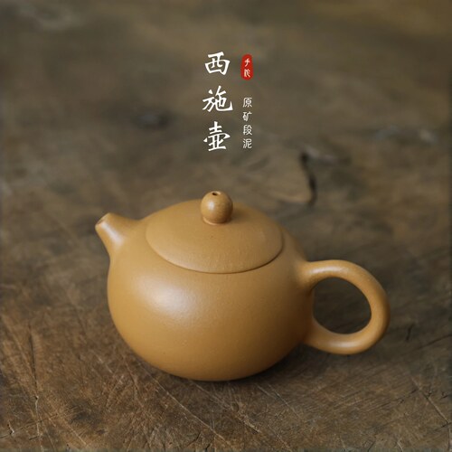 【微瑕清仓】宜兴紫砂壶西施壶原矿段泥纯全手工制茶壶茶具220ml