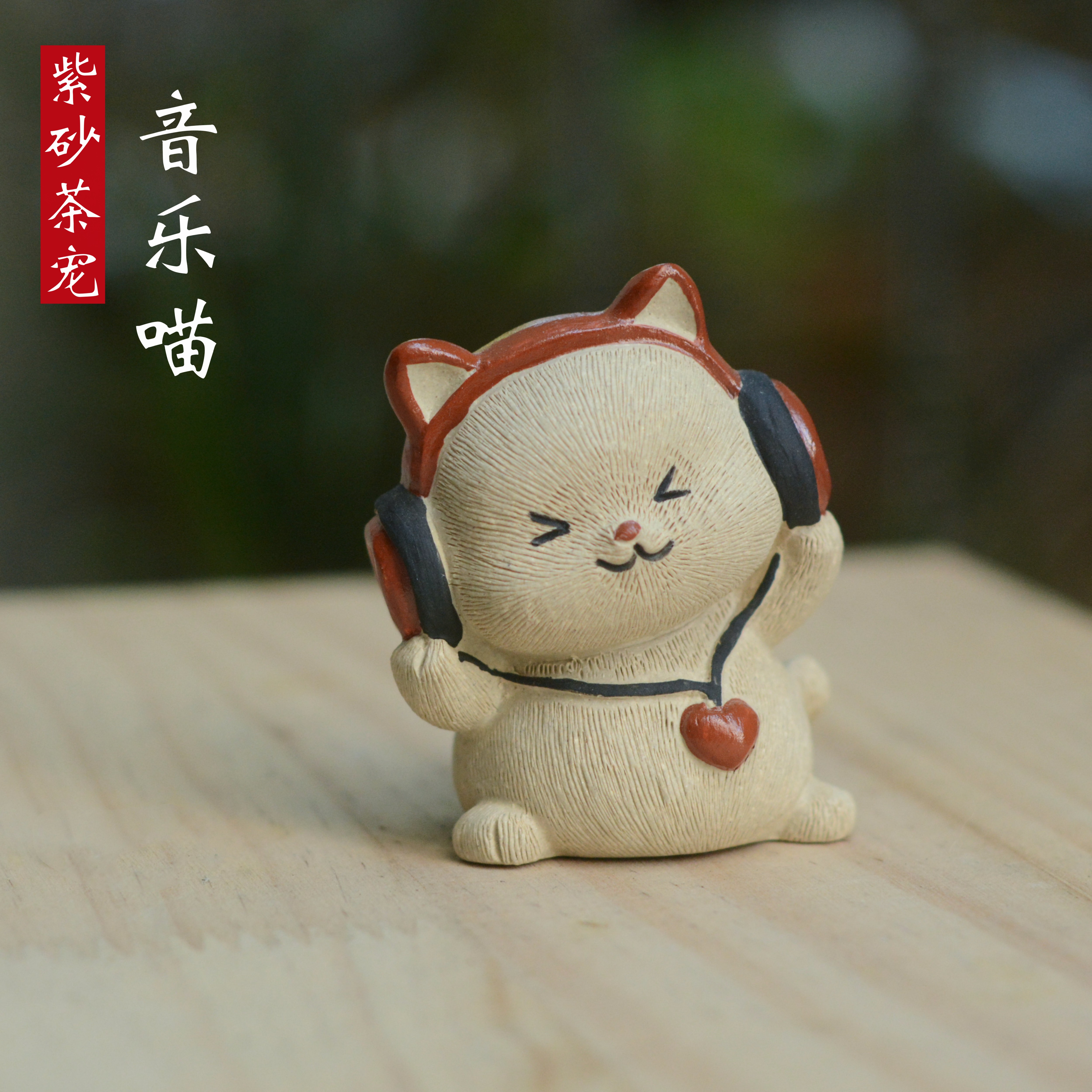 宜兴紫砂茶宠可爱个性茶玩小猫咪桌面摆件装饰纯手工精品高档茶具