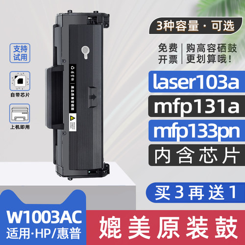 硒鼓买3送1（送同款）带芯片上机直接使用