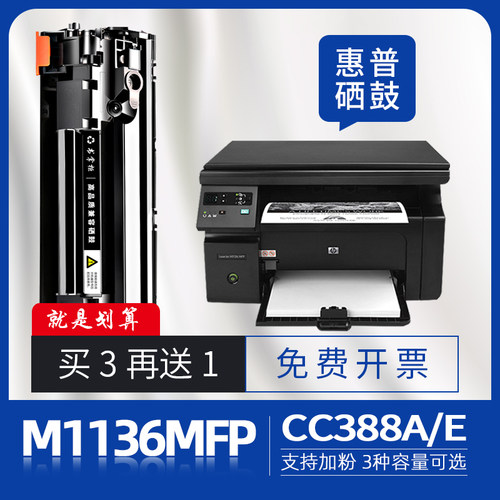硒鼓买3送1（即拍3发4送同款硒鼓1个）