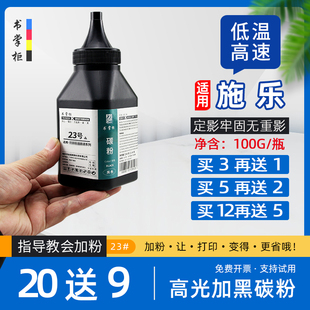 适用富士施乐p378dw碳粉m375df打印机p378db墨粉m385z m378df p388dw m375z m378d p385dw 施乐低温高速墨粉