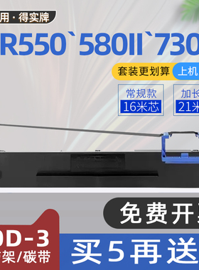适用Dascom得实80D-3碳带架AR300K+色带架AR500针式票据打印机色带框AR580II AR730K DS1860PRO DS650II 7120