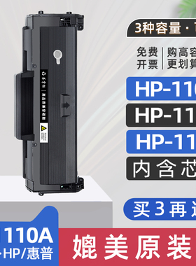 适用hp惠普110e硒鼓w1110a打印机墨盒hp110a碳粉盒110x高容易加粉硒鼓110xl 110h 惠普1110a硒鼓136w/a/nw/wm