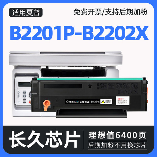 硒鼓自带长久芯片，后期多次加粉不用换芯片