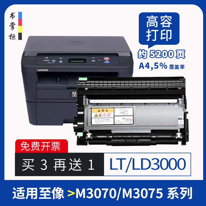 买3送1（即拍3发4送同款1个）