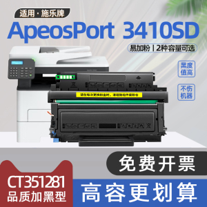 适用富士施乐3410粉盒apeosport3410sd打印机硒鼓apeosport print 3410sd富士胶片硒鼓ct203485墨盒ct351281