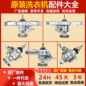 TB100V23H TB90 1818H 适配小天鹅洗衣机离合器 TB80 1818H减速器