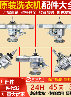 适用美的小天鹅波轮洗衣机离合器总成3006G/5168G原装配件减速器