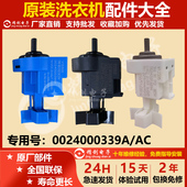 EG10014B39GU1 N适用于海尔滚筒洗衣机水位传感器开关0024000399A