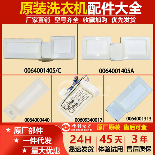 海尔冰箱电动风门风道总成