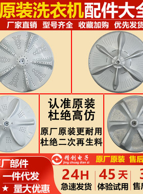 适用美的小天鹅洗衣机配件波轮盘底盘塑料转盘洗衣盘水叶轮