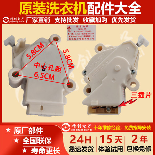 洗衣机牵引器双行程排水阀