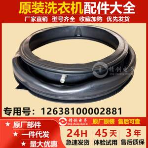 适用MG100V33WY适用MG100V5S美的洗衣机门密封圈橡胶窗垫全新