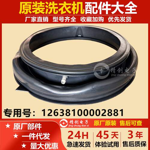 适用小天鹅TG100VN60DG洗衣机密封圈新MG100A5配件