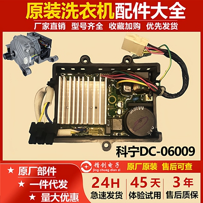 美的滚筒洗衣机MG100V11D变频板