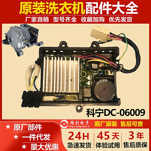 美的滚筒洗衣机MG100V11D变频板