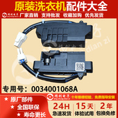 K门锁门开关电子门锁 适用海尔卡萨帝洗衣机门锁0034001068