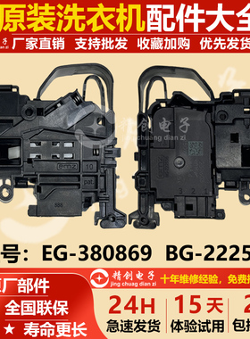 适用云米滚筒洗衣机WD10FM-G1A XQG80MJ201W10S/WD8S门锁开关配件