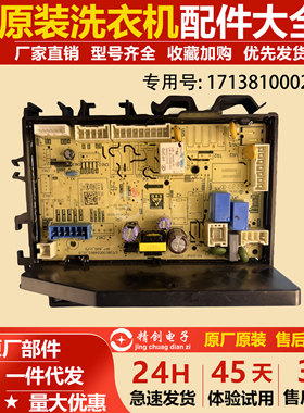 适用小天鹅滚筒洗衣机TG100VN60DG电脑板控制主板17138100026874