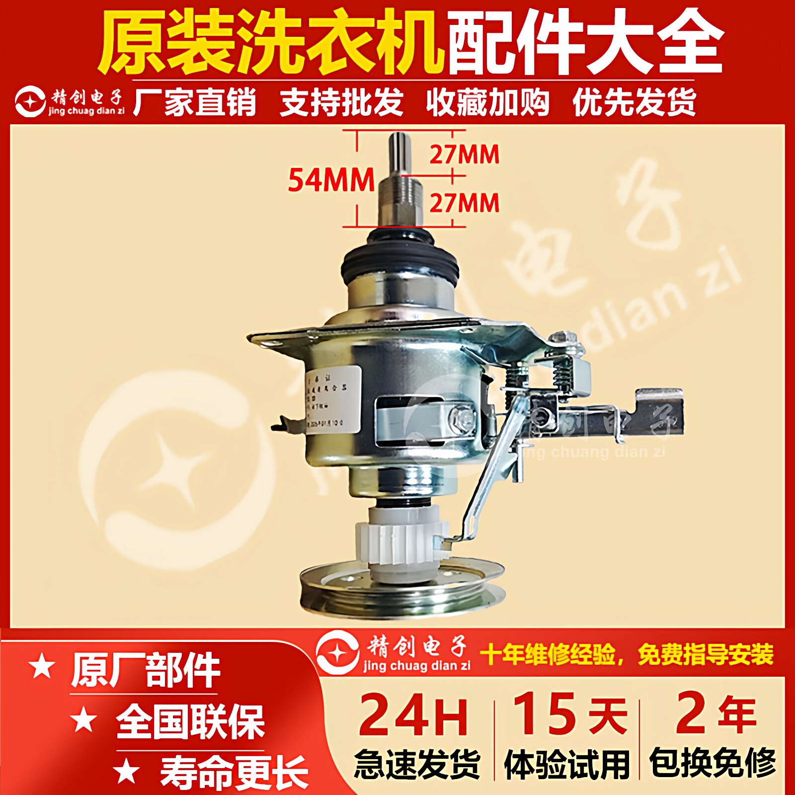 适用松下全自动洗衣机离合器XQB55-P510U/P505U/H541U/Q521U轴承