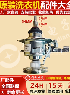 适用于松下洗衣机离合器XQB52-P500U XQB52-P501U XQB60-K610U