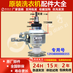 83AL 小天鹅全自动洗衣机离合器XQB30 XQB38 208g xqb45