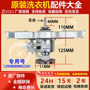 TB100V23H美 TB90 1818H 洗衣机离合器MB80V31小天鹅TB80V20
